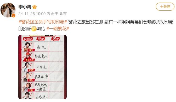 李小冉说刘晓庆不好惹