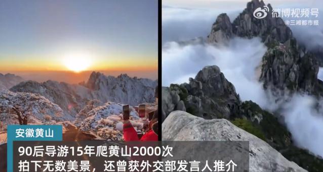 登上黄山才发现水墨画还是保守了